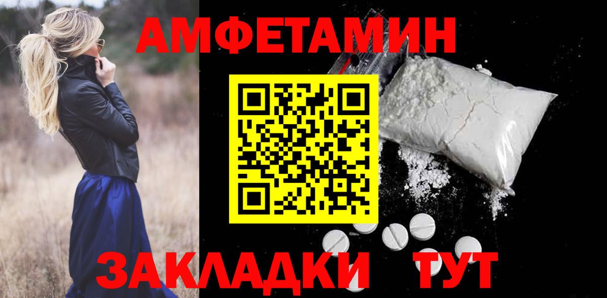 Amphetamine VHQ Ростов-на-Дону