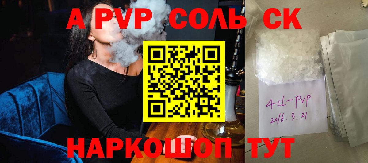 APVP кристаллы  Ростов-на-Дону  Альфа ПВП Crystall  А ПВП  Alpha PVP VHQ 