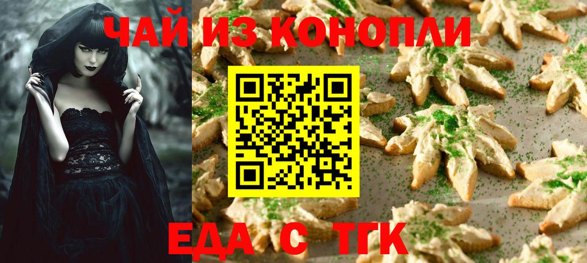 Cannafood конопля  Вход с VPN  Ростов-на-Дону 