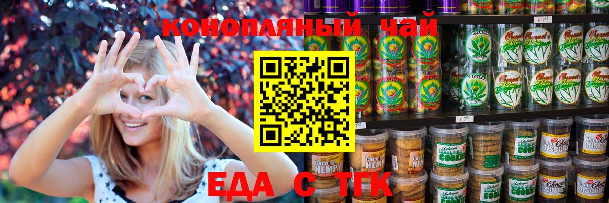 Canna-Cookies марихуана  Ростов-на-Дону 