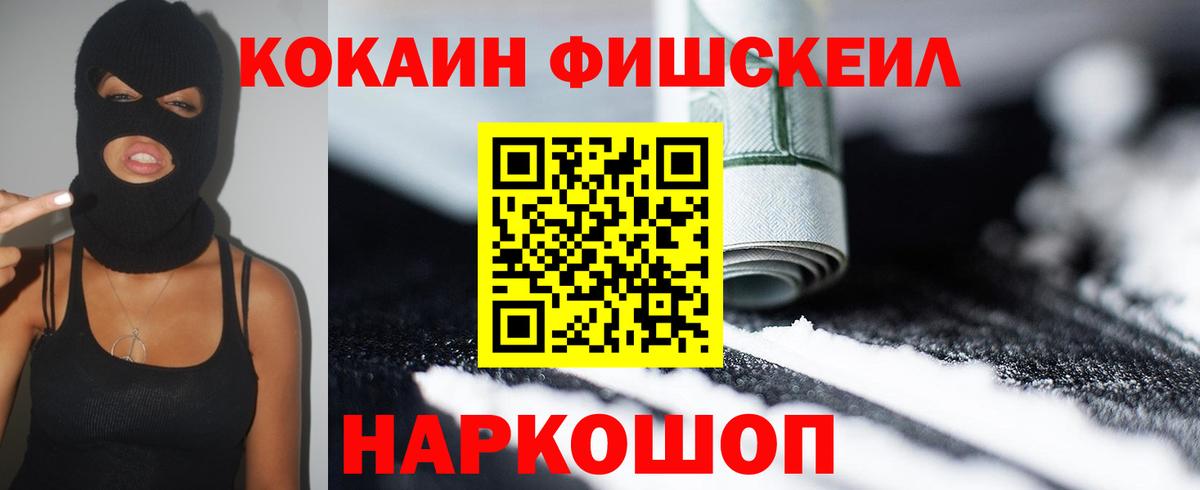 COCAIN 99% Ростов-на-Дону