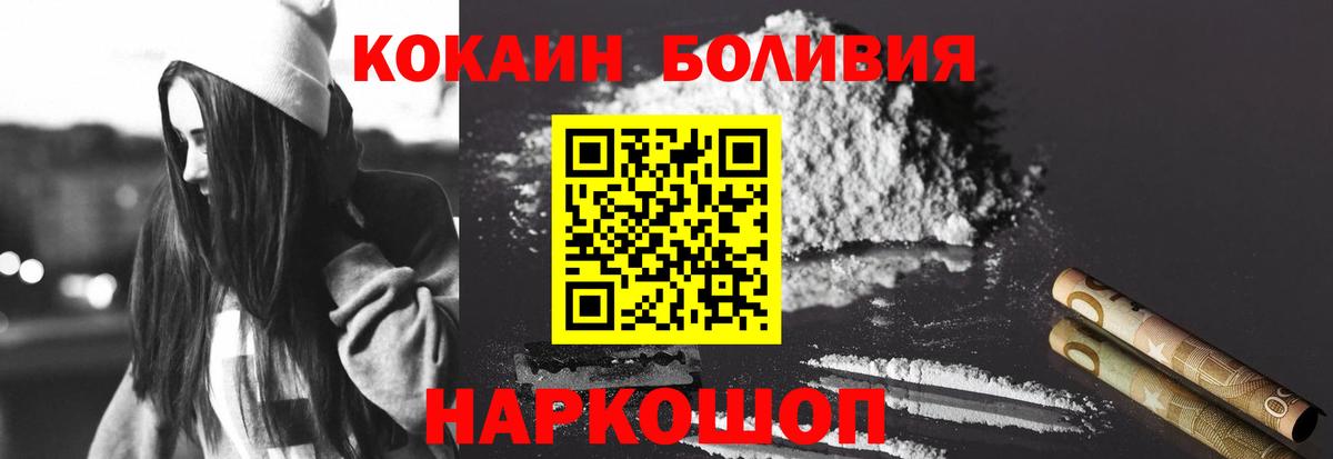 Ростов-на-Дону  КОКАИН  КОКАИН Fish Scale  Вход с VPN  КОКАИН VHQ 