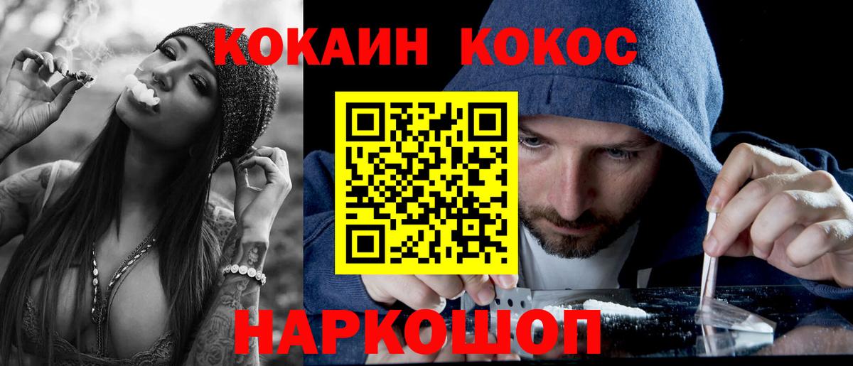 Cocaine 99%  Ростов-на-Дону  Cocaine FishScale 