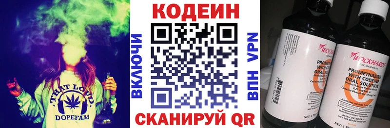 купить наркотики сайты  Ростов-на-Дону  Кодеин Purple Drank 