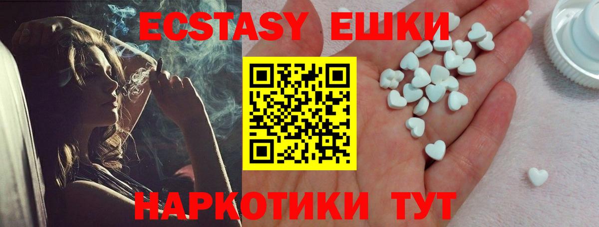 Ecstasy  Вход с VPN  Ростов-на-Дону  Экстази диски  Экстази ешки 