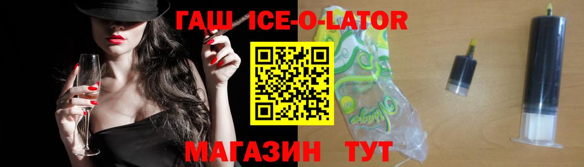 ГАШИШ Cannabis  Вход с VPN  ГАШ ice o lator  наркошоп  Ростов-на-Дону 