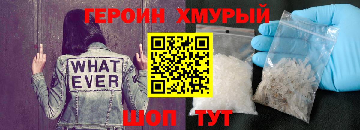Героин гречка Ростов-на-Дону