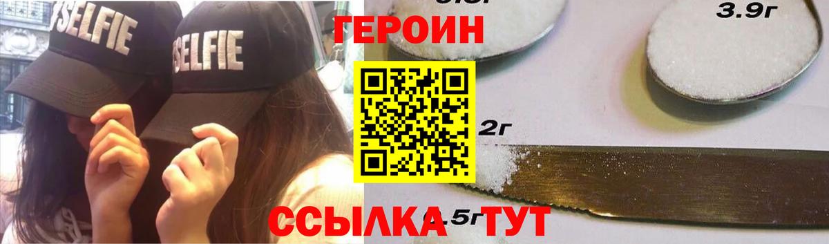 ГЕРОИН Heroin Ростов-на-Дону