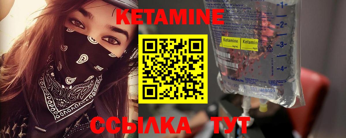 КЕТАМИН ketamine Ростов-на-Дону
