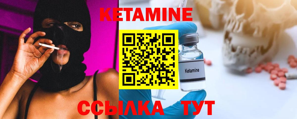 Кетамин ketamine  Вход с VPN  Ростов-на-Дону  Кетамин VHQ 