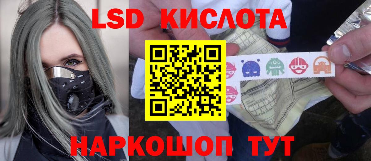 Лсд 25 экстази кислота Ростов-на-Дону