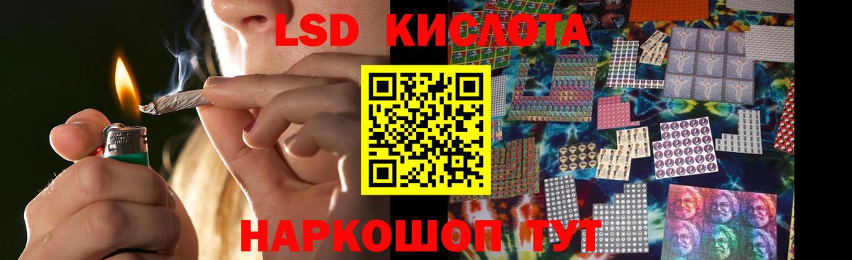 Лсд 25 экстази  Ростов-на-Дону  LSD-25 экстази кислота 