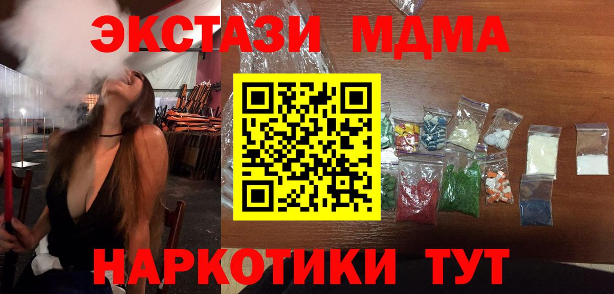 MDMA молли  MDMA  Ростов-на-Дону  Вход с VPN  MDMA Molly 
