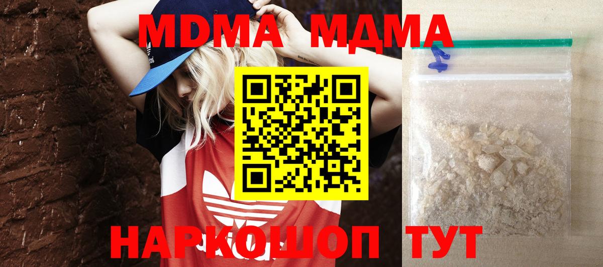 MDMA молли Ростов-на-Дону