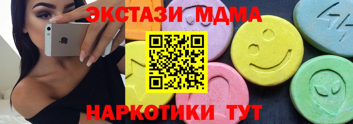 MDMA Molly  Ростов-на-Дону  MDMA кристаллы 