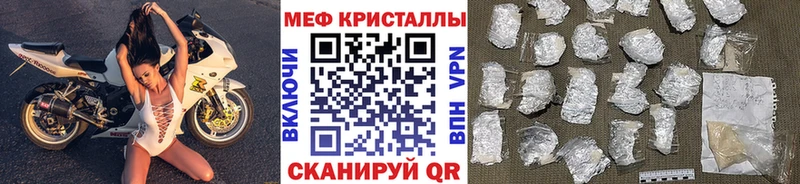 МЕФ кристаллы Ростов-на-Дону
