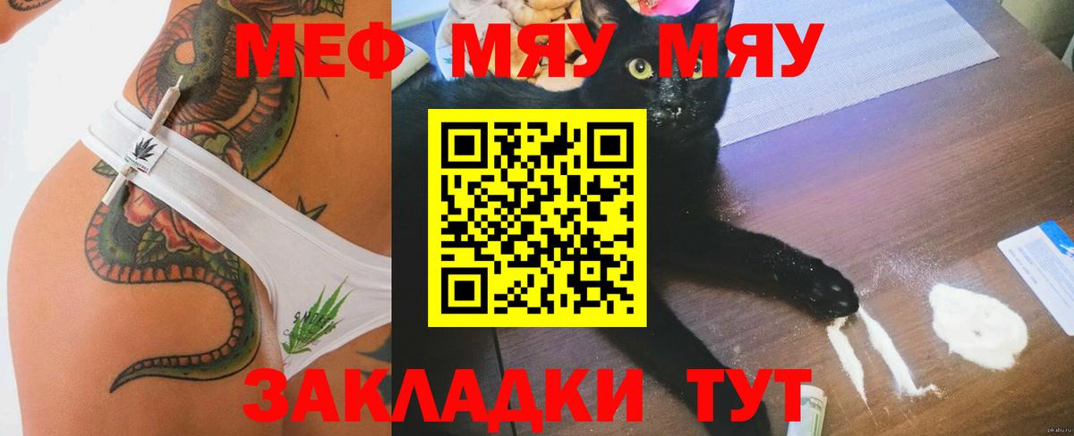 МЕФ мука Ростов-на-Дону