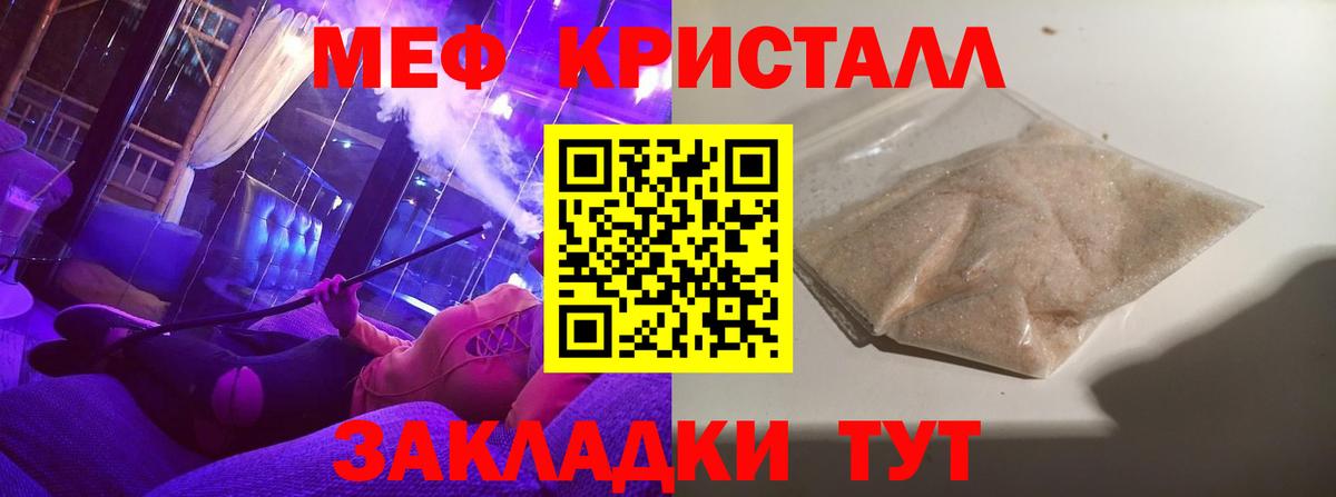 Мефедрон  Ростов-на-Дону  МЕФ mephedrone  МЯУ-МЯУ кристаллы 
