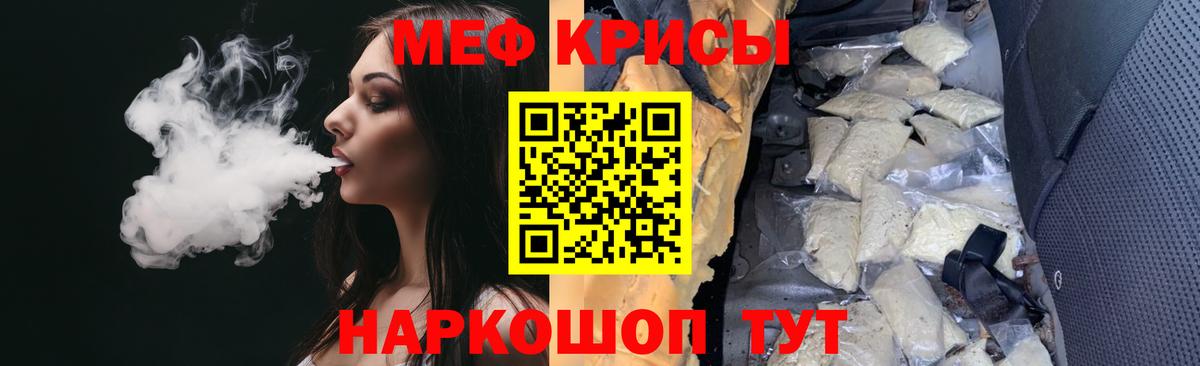 Ростов-на-Дону  МЯУ-МЯУ  Вход с VPN  mega маркетплейс  МЕФ VHQ  Мефедрон мяу мяу 
