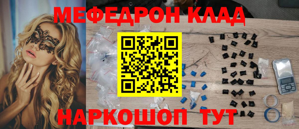Мефедрон мука Ростов-на-Дону