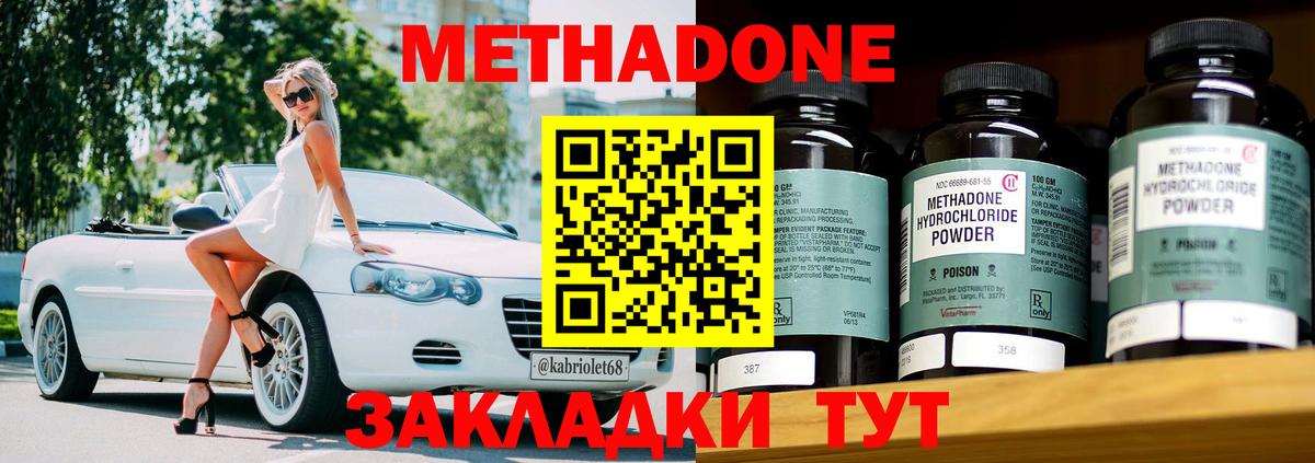 МЕТАДОН белоснежный  Вход с VPN  Ростов-на-Дону  даркнет какой сайт  МЕТАДОН мёд 