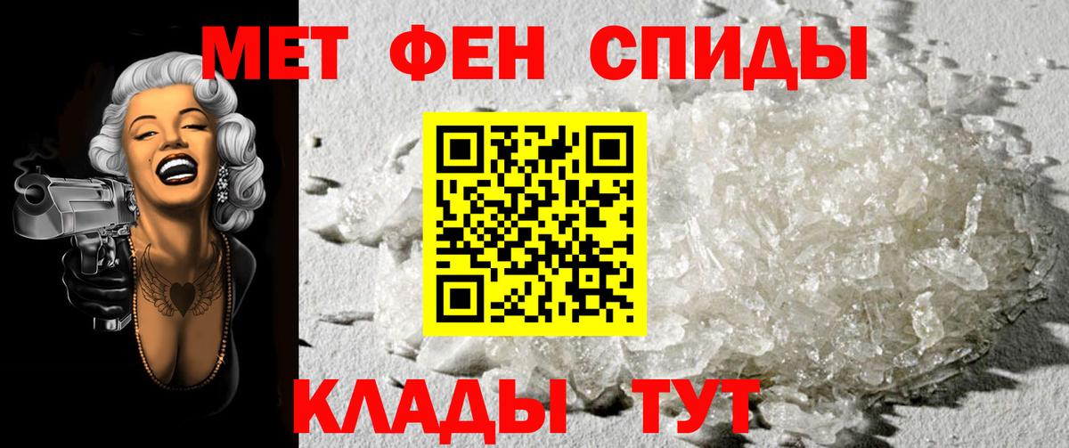 Первитин Декстрометамфетамин 99.9%  Ростов-на-Дону 