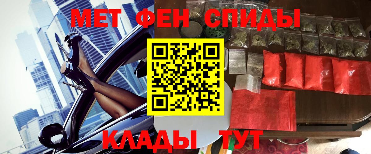 Ростов-на-Дону  Первитин Methamphetamine  Вход с VPN  Первитин Methamphetamine 