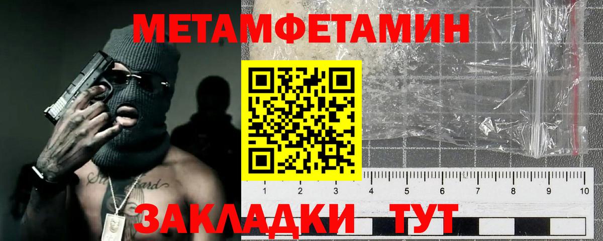 МЕТАМФЕТАМИН пудра Ростов-на-Дону