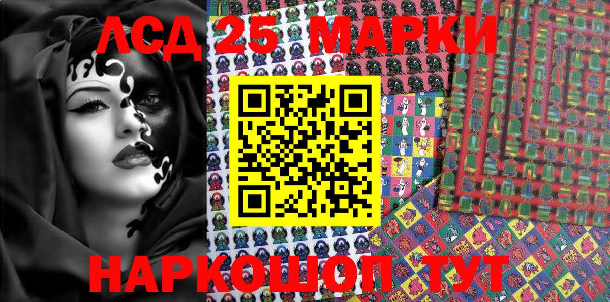 Наркотические марки 1500мкг Ростов-на-Дону