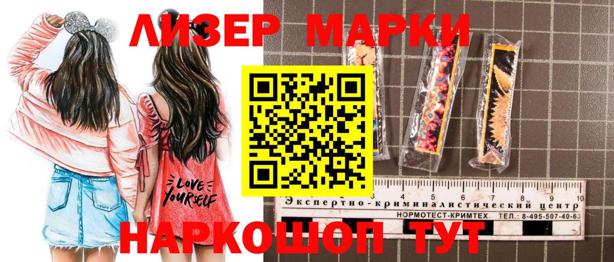 Наркотические марки 1,5мг  Марки N-bome  Наркотические марки 1,5мг  продажа наркотиков  Ростов-на-Дону 