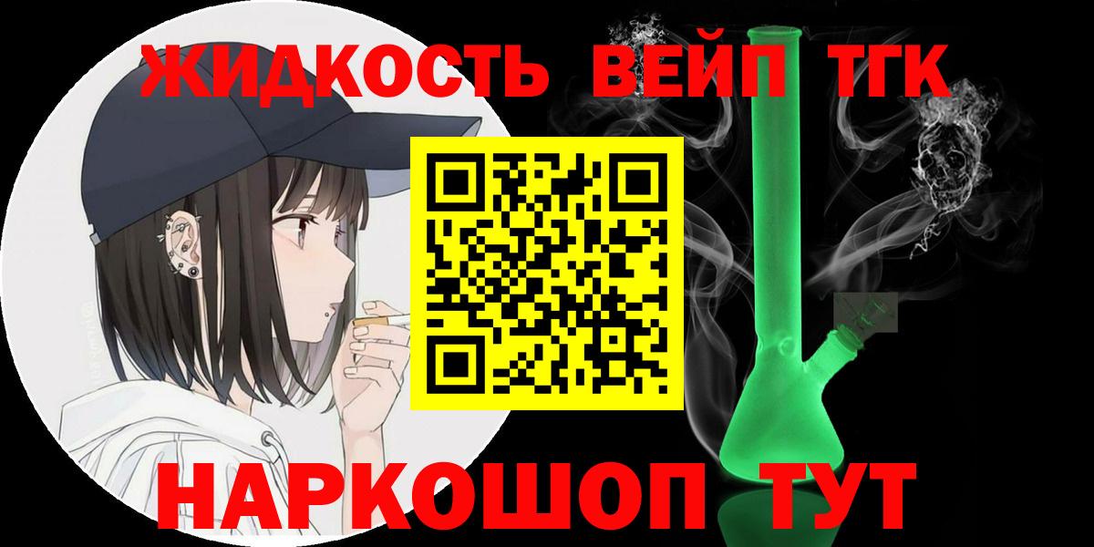 Ростов-на-Дону  Дистиллят ТГК вейп с тгк  Дистиллят ТГК вейп  Вход с VPN 