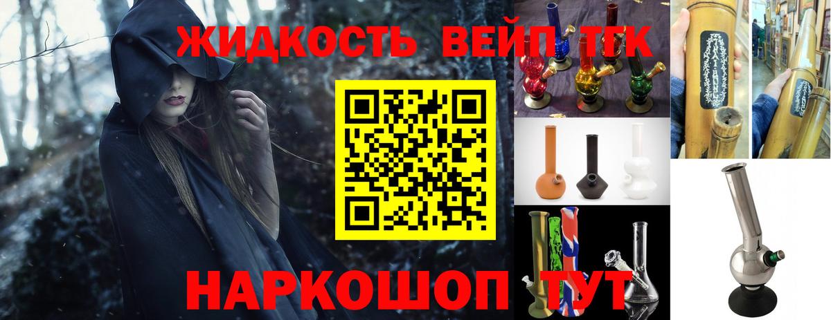 ТГК THC oil Ростов-на-Дону