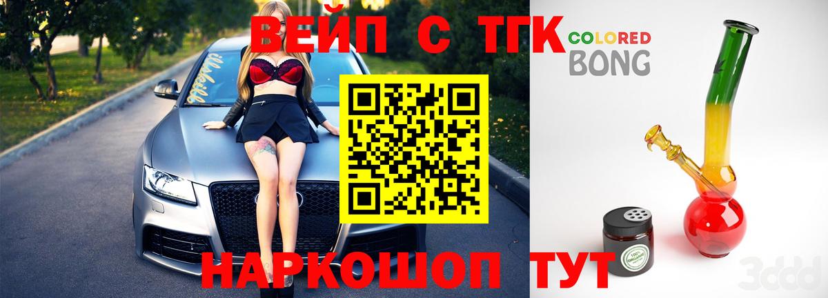 как найти   Ростов-на-Дону  ТГК жижа  Дистиллят ТГК жижа 