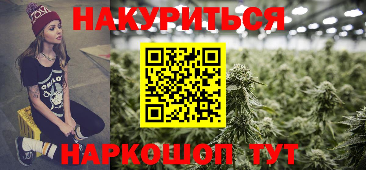 Ростов-на-Дону  Марихуана план  Каннабис Ganja  Вход с VPN 